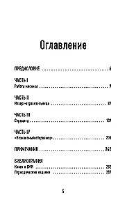 Мясники. Крайне жестокие и малоизвестные преступники из прошлого века