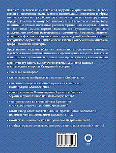Евангельские сюжеты в живописи