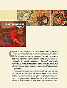 Евангельские сюжеты в живописи
