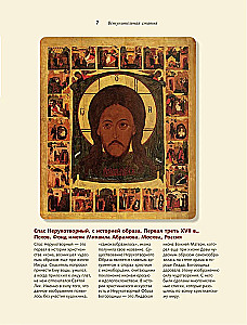 Евангельские сюжеты в живописи