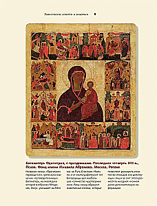 Евангельские сюжеты в живописи