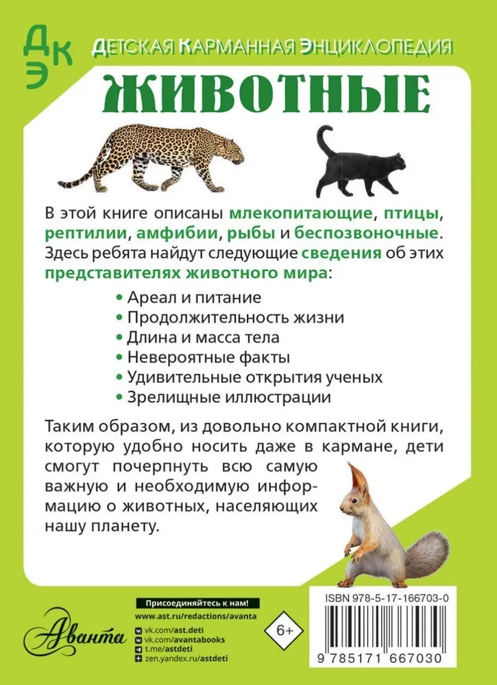 Dzīvnieki