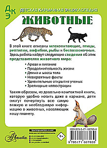 Dzīvnieki