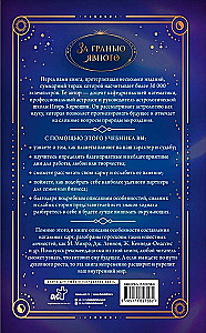 Astroloģija. Prognožu sastādīšana