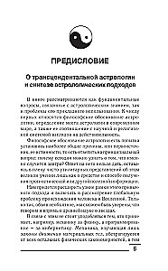 Astroloģija. Prognožu sastādīšana