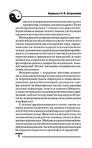 Astroloģija. Prognožu sastādīšana