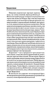 Astroloģija. Prognožu sastādīšana