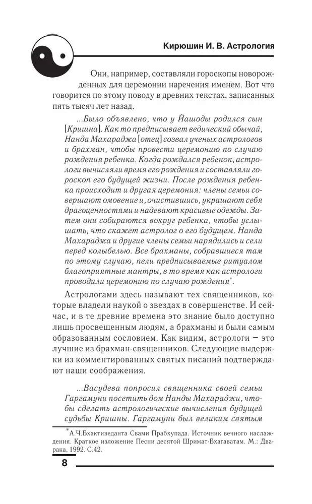 Astroloģija. Prognožu sastādīšana