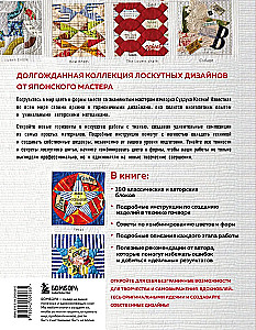 Pāva pīrāga burvība no Suzuko Koseki. 180 bloki no japāņu meistara