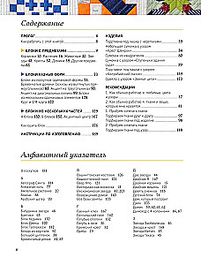 Pāva pīrāga burvība no Suzuko Koseki. 180 bloki no japāņu meistara