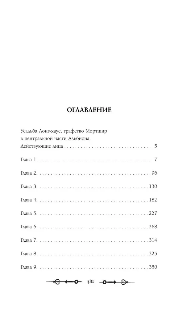 Чисто семейное убийство