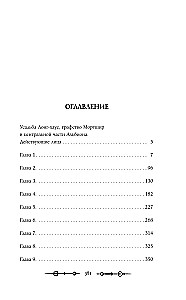 Чисто семейное убийство