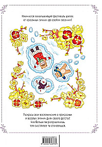 Зимним днём в Корее. Раскраски-антистресс, которые подарят тёплые чувства