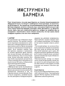 Культ коктейля. 100 клубных рецептов, чтобы удивить и напоить
