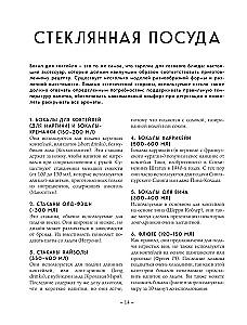 Культ коктейля. 100 клубных рецептов, чтобы удивить и напоить