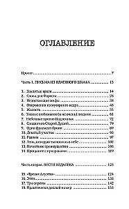Dievišķie konkurenti