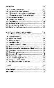 Dievišķie konkurenti