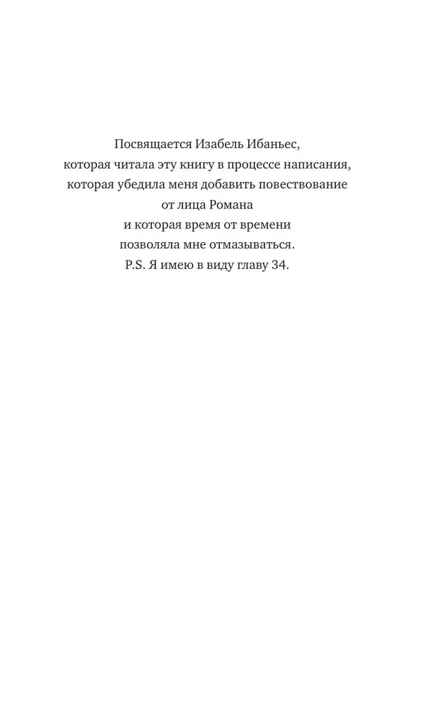Dievišķie konkurenti