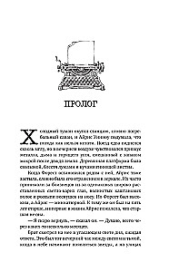 Dievišķie konkurenti