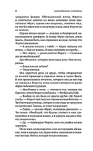 Dievišķie konkurenti