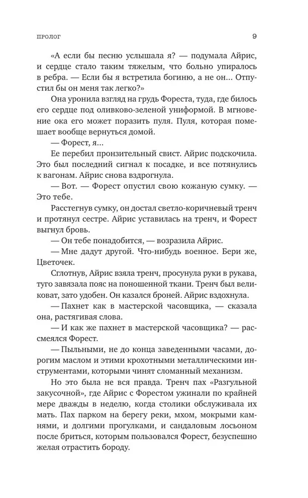 Dievišķie konkurenti