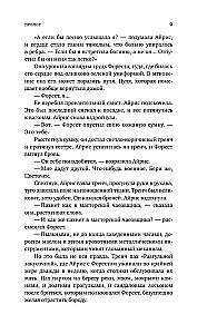 Dievišķie konkurenti