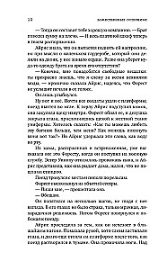 Dievišķie konkurenti