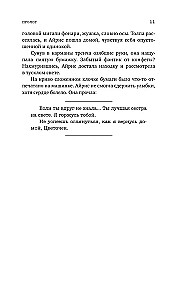 Dievišķie konkurenti
