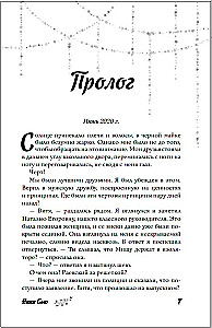 Pirmie jūtas. Dilogija