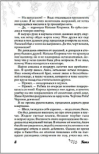 Pirmie jūtas. Dilogija