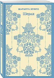 Шерли