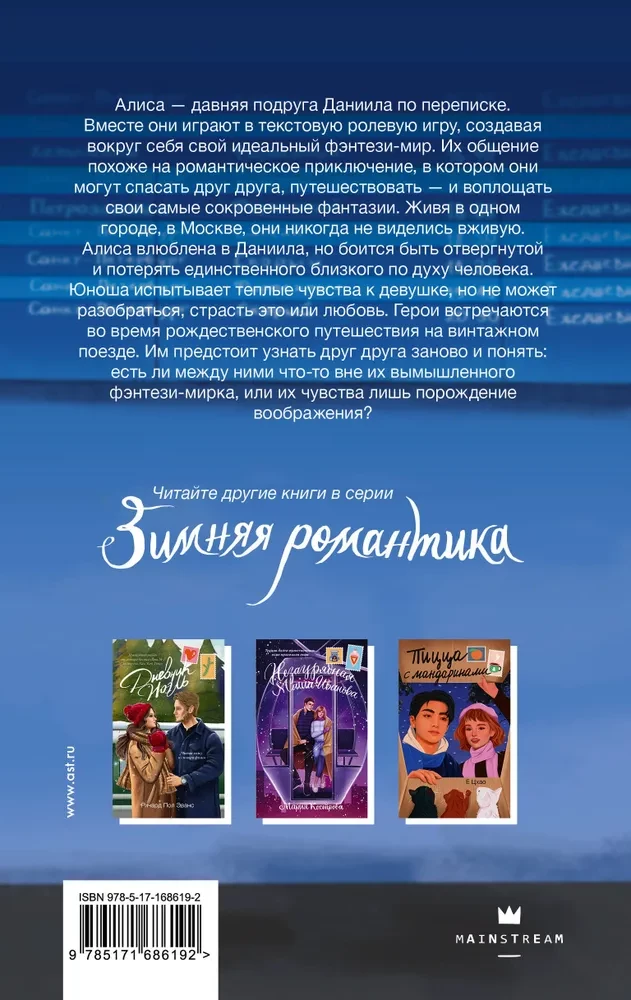 Ekspresis Ziemassvētkos