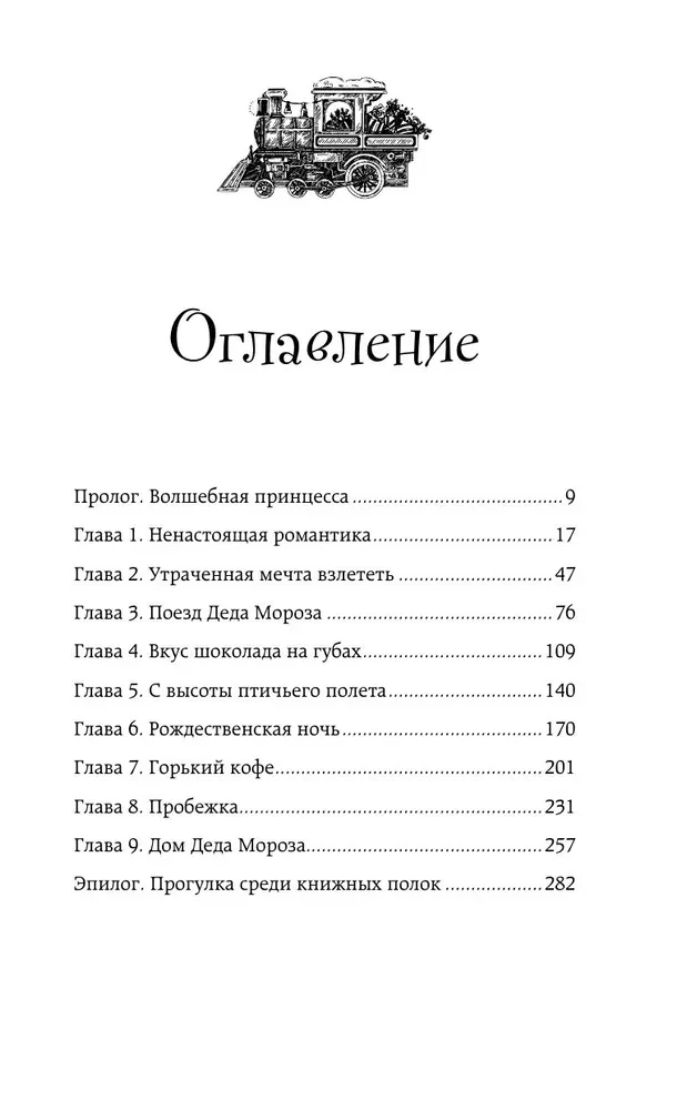 Ekspresis Ziemassvētkos