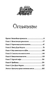 Ekspresis Ziemassvētkos