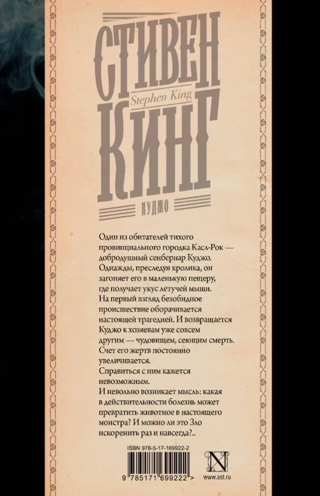 Куджо