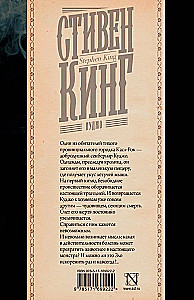 Куджо