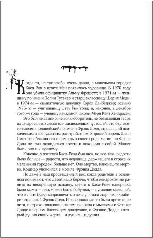 Куджо