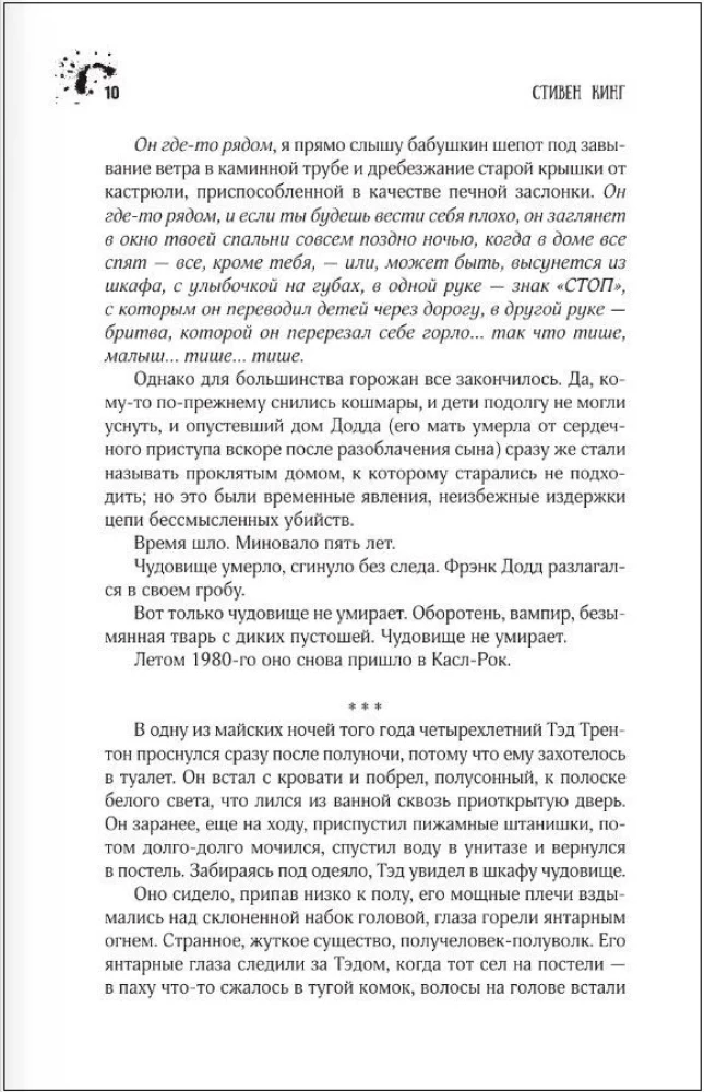 Куджо