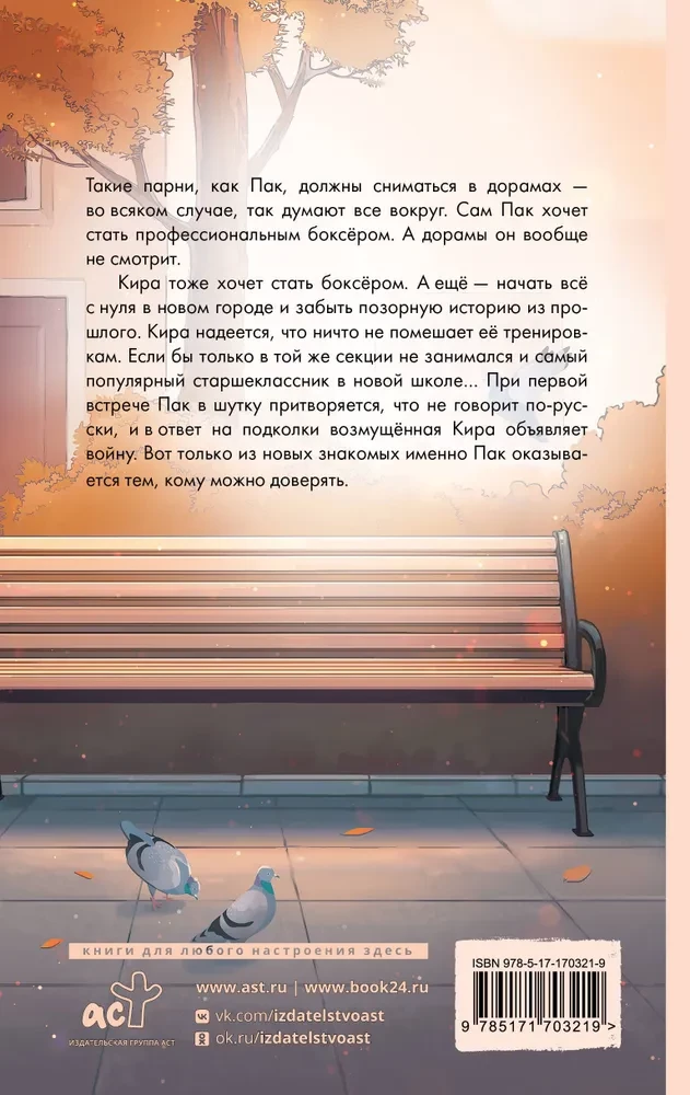 Kaķis un korejietis