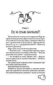 Kaķis un korejietis