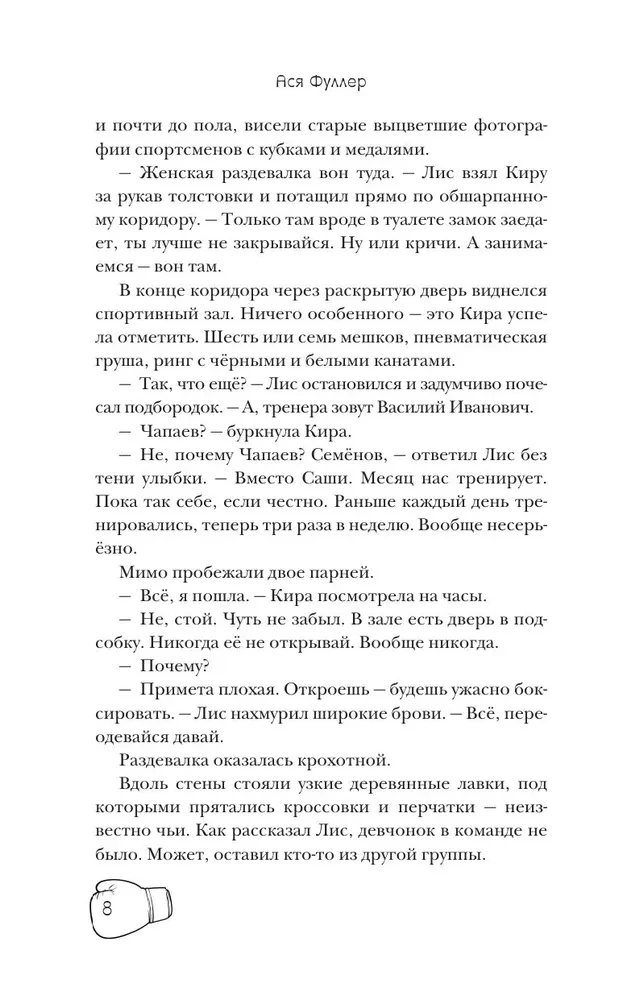 Kaķis un korejietis