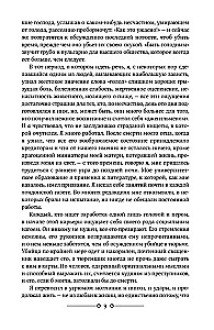 Sātana skumjas. Vendetta, vai Aizmiršanas stāsts