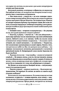 Sātana skumjas. Vendetta, vai Aizmiršanas stāsts
