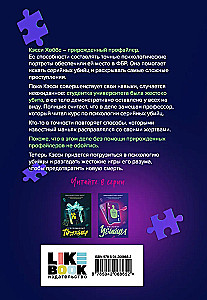 Instinkts slepkava
