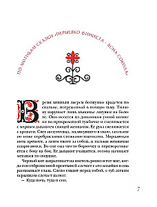 Pasaku skumjas un prieks