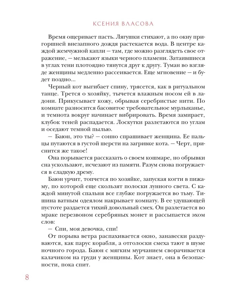 Pasaku skumjas un prieks