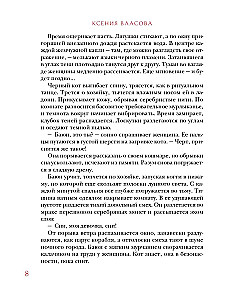 Pasaku skumjas un prieks
