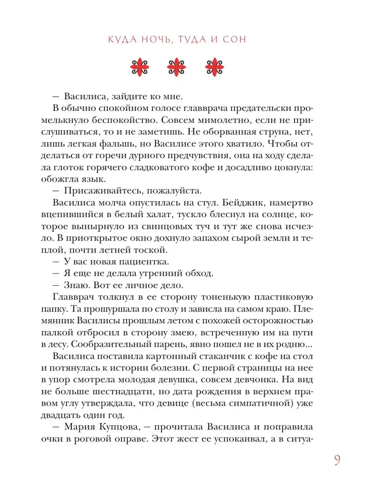 Pasaku skumjas un prieks