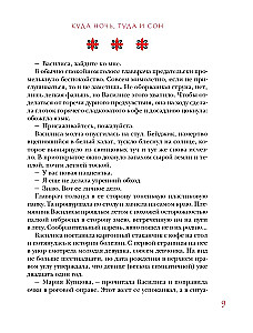 Pasaku skumjas un prieks