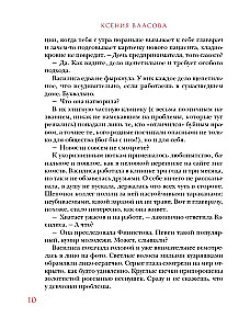 Pasaku skumjas un prieks